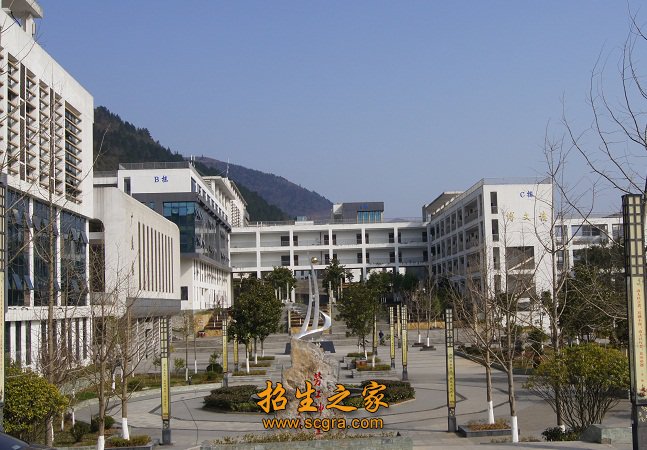 重庆市酉阳职业教育中心