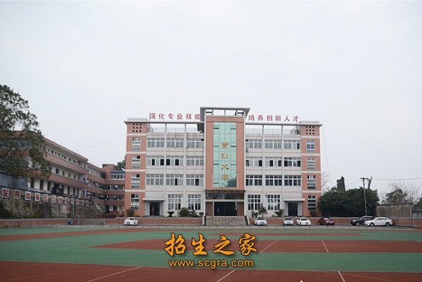 四川省盐业学校