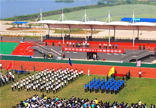 武汉市交通学校