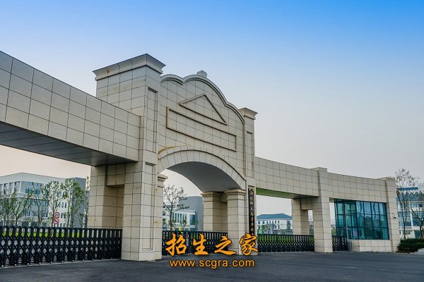 南通师范高等专科学校