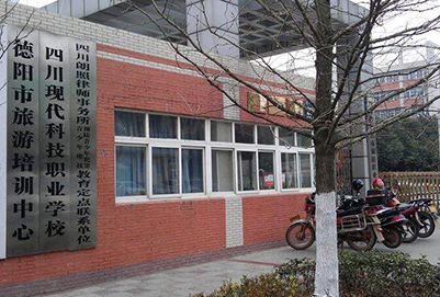 四川现代科技职业学校2020年招生计划