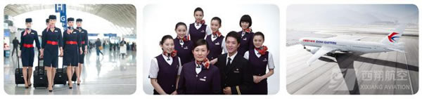 成都市西翔航空航空服务专业「中专+大专」招生