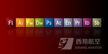 西翔航空学院-艺术设计定制班