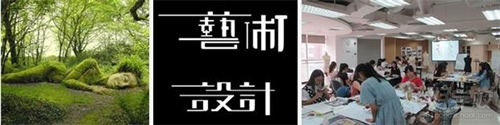 成都市艺术职业学院艺术设计「广告、室内设计」专业招生如何