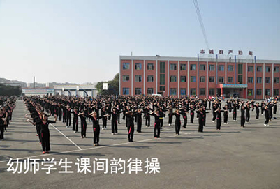 成都市华夏旅游学校幼儿师范专业「大专」