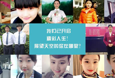 成都市希望职业学校航空服务专业招生如何