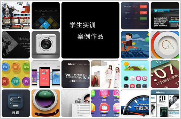 成都市希望职业学校UI数字艺术高级设计师专业