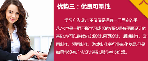 成都市希望职业学校商业广告设计师专业招生如何