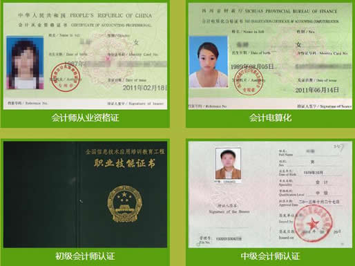 四川省五月花学院会计专业招生如何「高中起点」