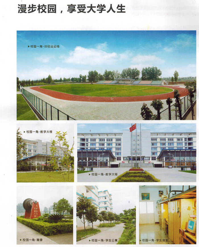 川大职业技术学院宝马汽修定向培养班招生