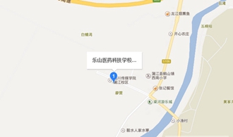 乐山市医药科技学校成都校区