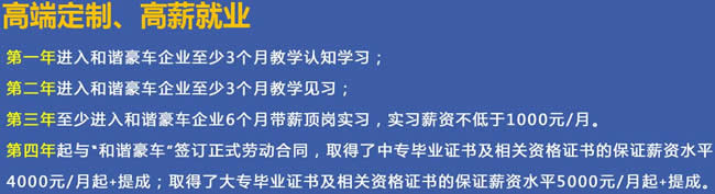 川大职业技术学院汽车运用与维修招生
