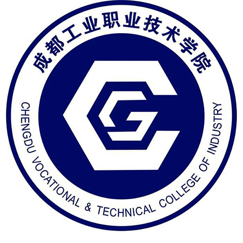成都工业职业技术学院 成都工业职业技术学院