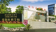 绵阳有哪些护理学院 绵阳有哪些护理学院