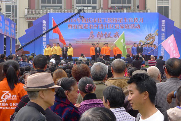 重庆职高学校