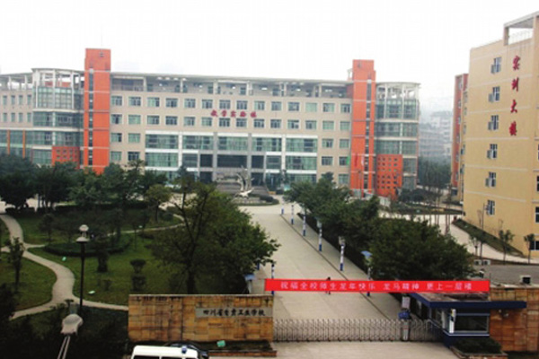 自贡职业学校有哪些 自贡职业学校有哪些