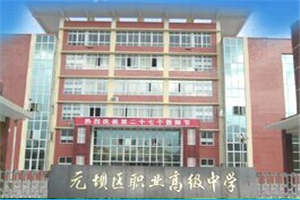 广元职高学校排名 广元职高学校排名