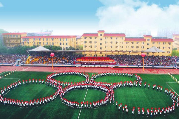 乐山职业学校 乐山职业学校