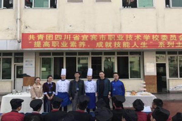 宜宾高职学校 宜宾高职学校