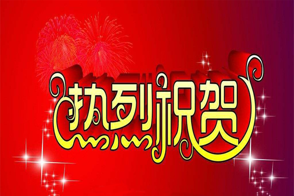 我校2025年单招录取喜报