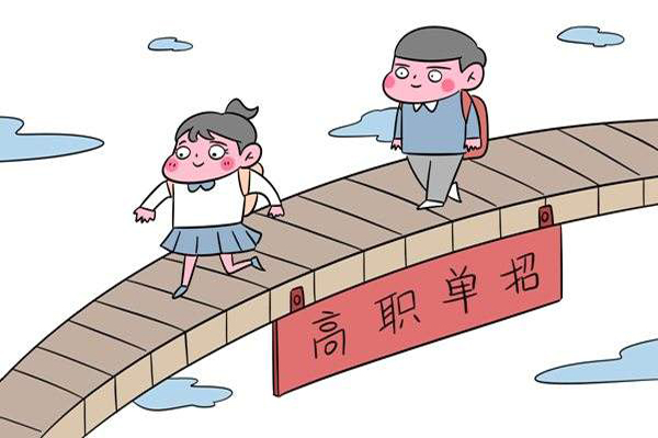 我校2025年单招录取喜报