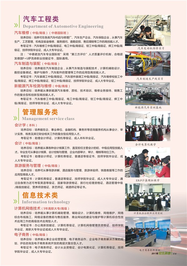 四川省矿业机电技师学院2025年招生简介 四川省矿业机