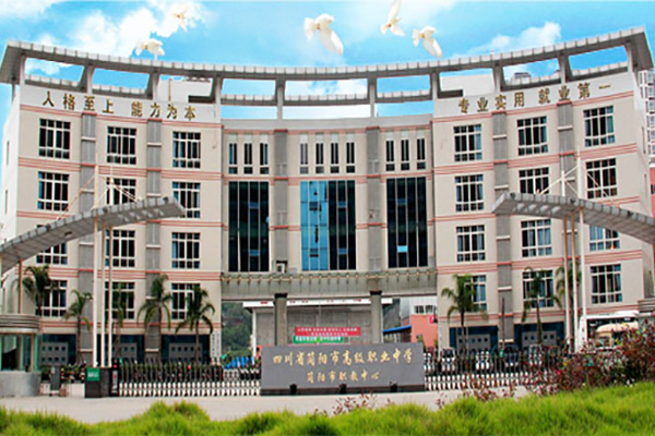 解简阳职业高中有哪些