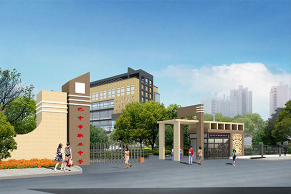 巴中职业中学排名,新鲜出炉 巴中职业中学排名,新鲜出炉