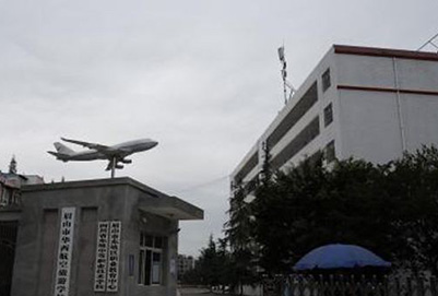 眉山华西航空旅游学校2025年报名条件_招生对象