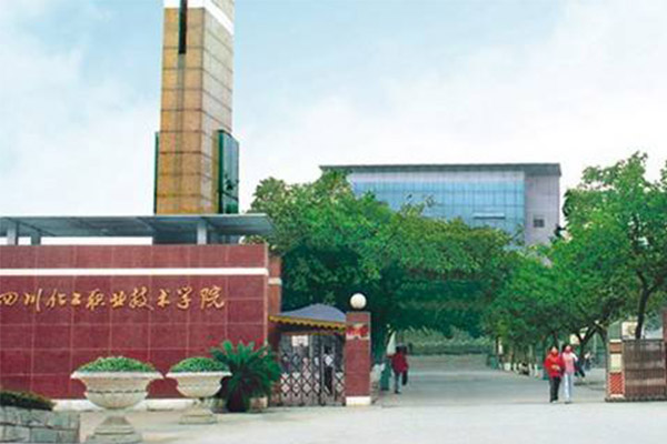 泸州高职招生 泸州高职招生