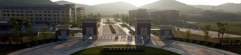 四川护理职业学院 四川护理职业学院