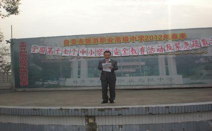 自贡职高学校 自贡职高学校