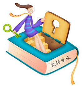 2025年文科女生热门专业