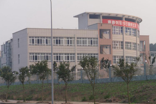 广安职业学校 广安职业学校