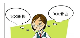 2020高考女生热门专业