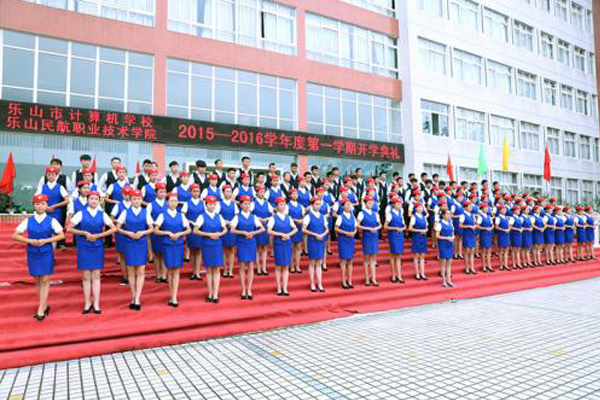 乐山市计算机学校