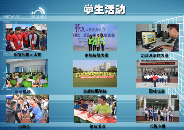 贵州省电子信息职业学院计算机应用技术专业招生