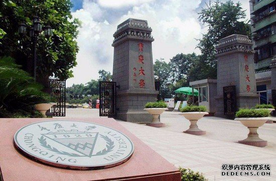 重庆市大学医学院寝室宿舍条件与学校食堂环境图