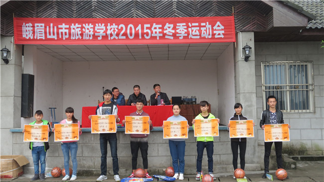 峨眉山市旅游学校