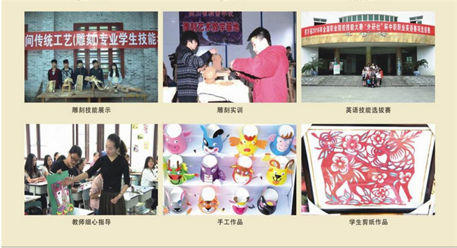 四川省档案学校