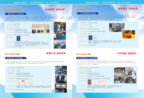 平昌通用职业技术学校