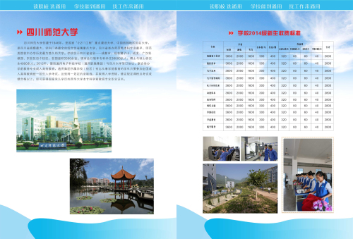 平昌通用职业技术学校