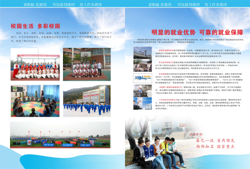 平昌通用职业技术学校