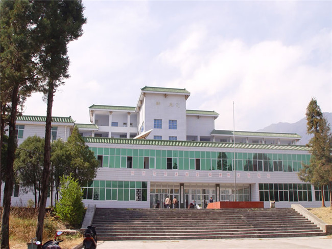 凉山民族师范学校