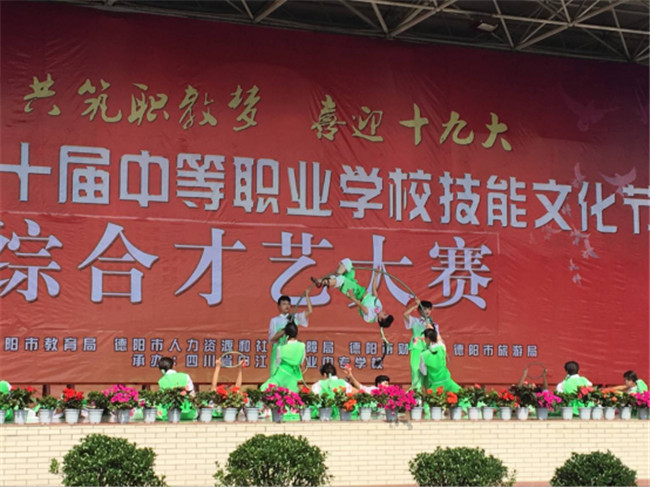 德阳安装技师学院招生简章