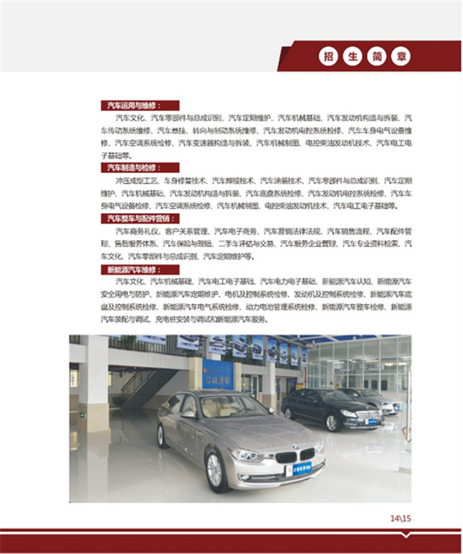 2025年重庆市立信职业教育中心招生简章