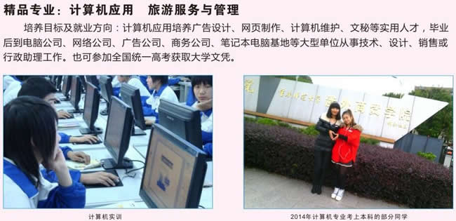 重庆市统景职业中学招生简章