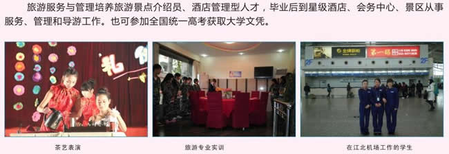 重庆市统景职业中学招生简章