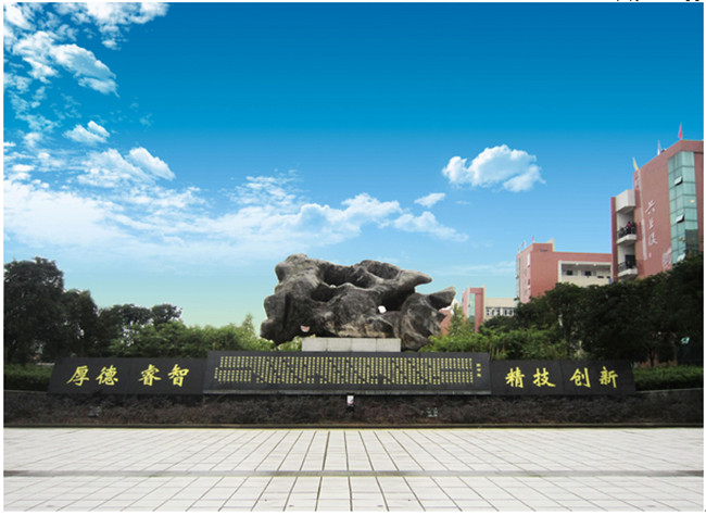 2025年重庆市南川隆化职业中学校招生简章