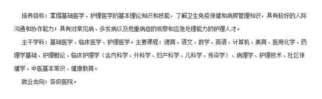 2025年重庆医药卫生学校(涪陵卫校) 招生简章